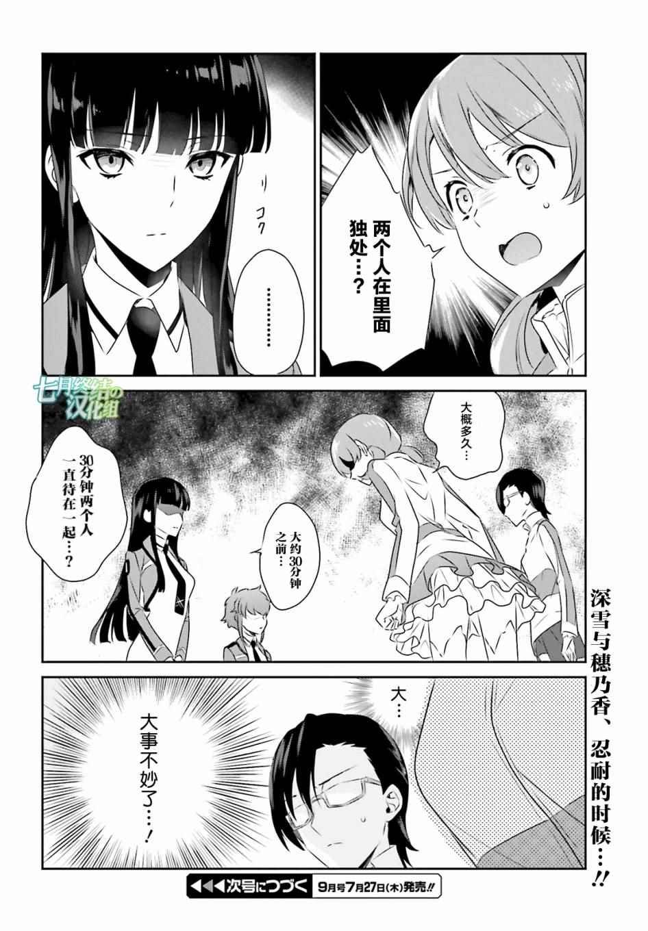 第53话