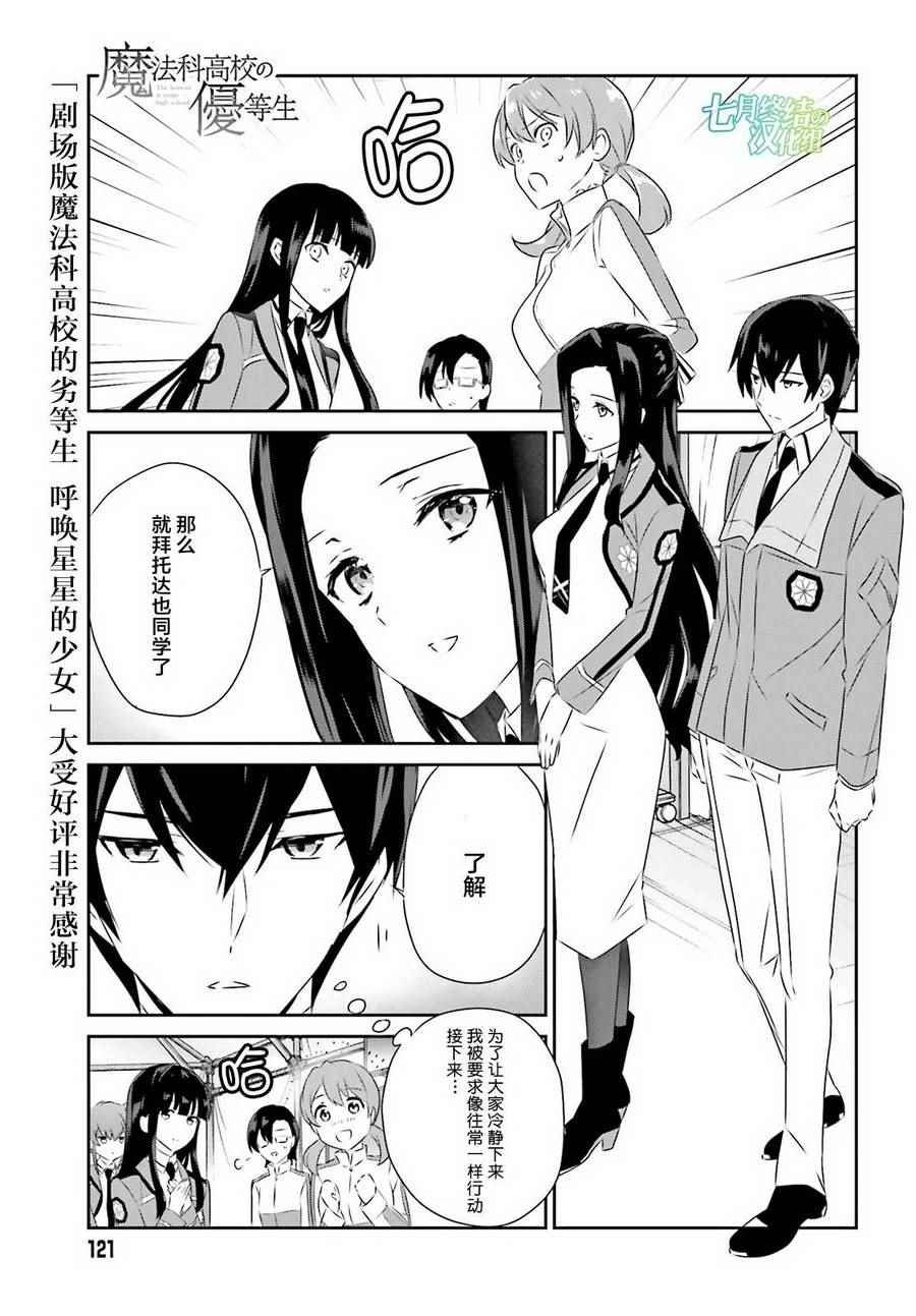 第54话