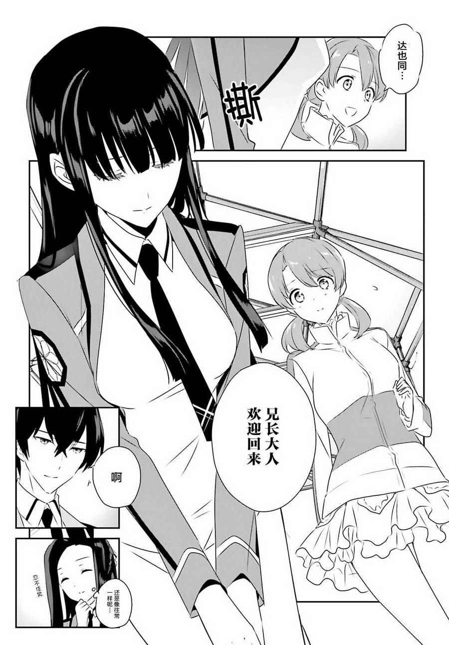 第54话