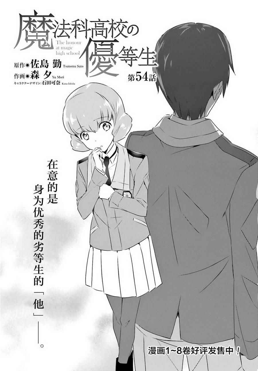 第54话