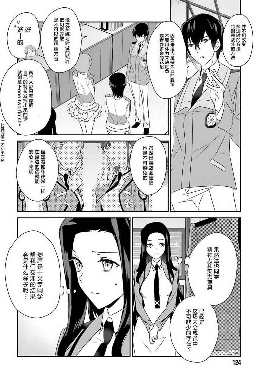 第54话