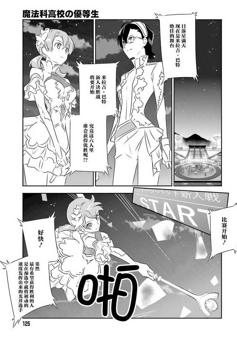 第54话