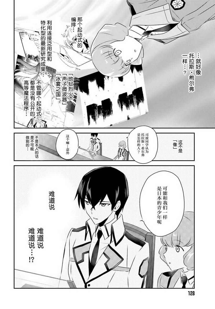 第54话