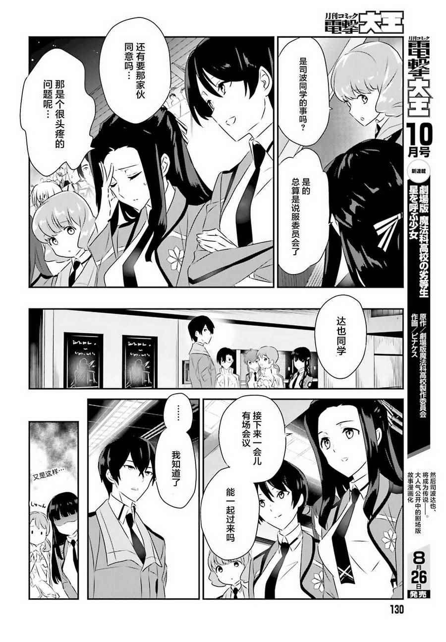 第54话