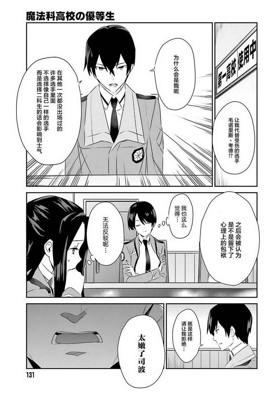 第54话