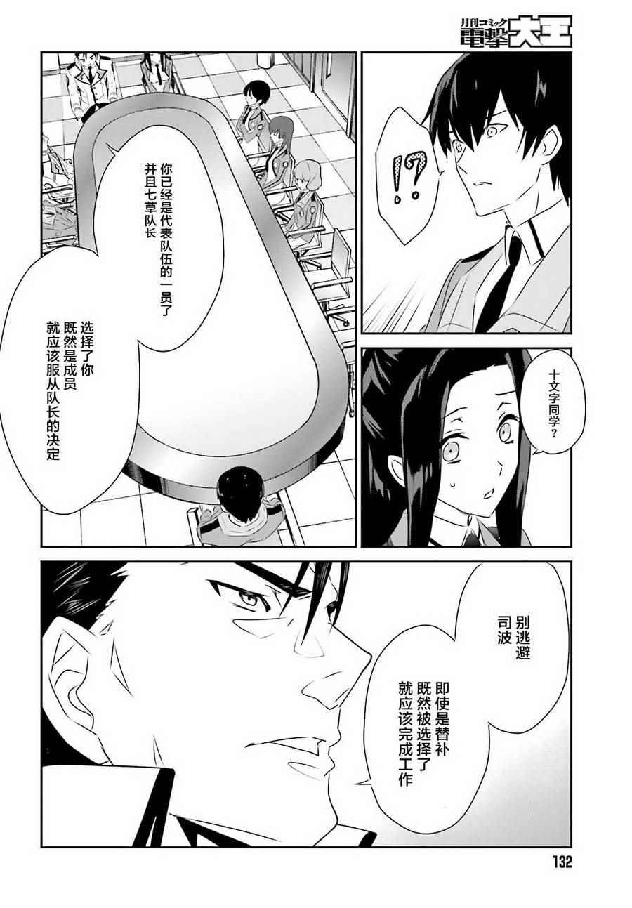 第54话