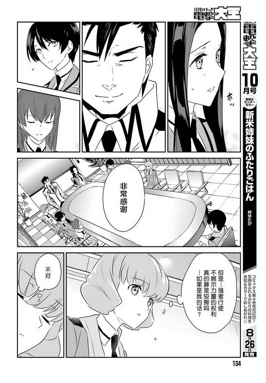 第54话