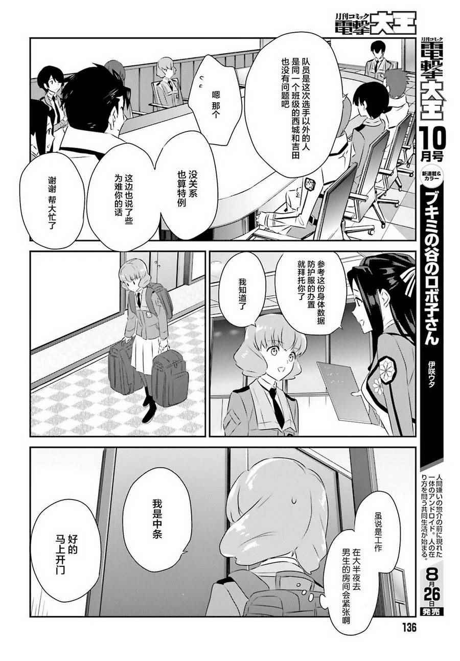 第54话