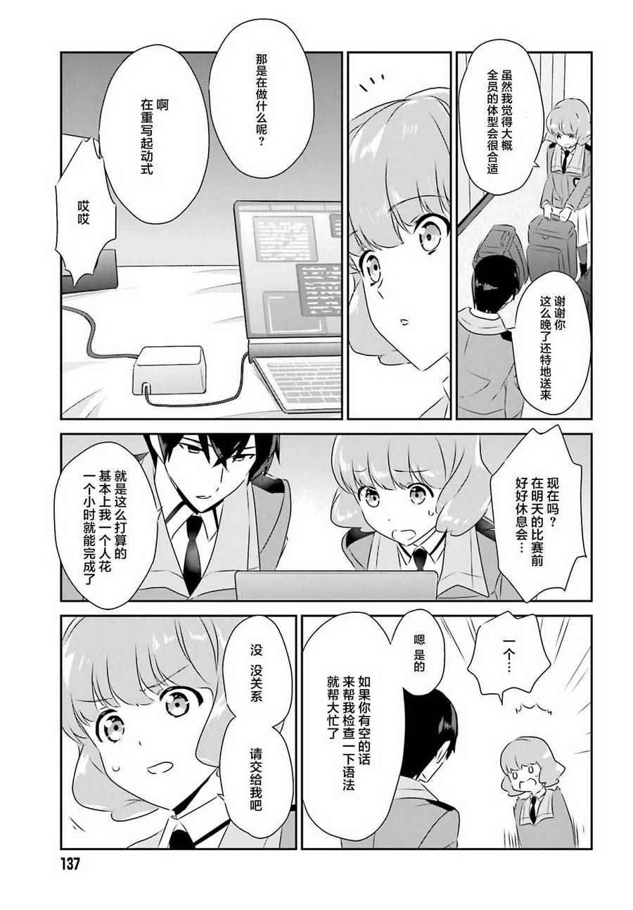 第54话