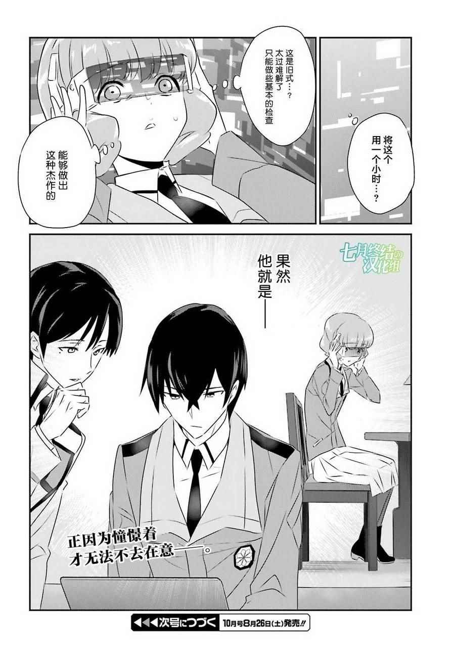 第54话