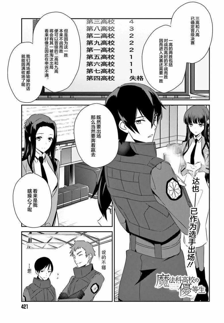 第55话