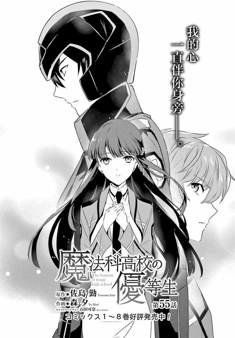 第55话
