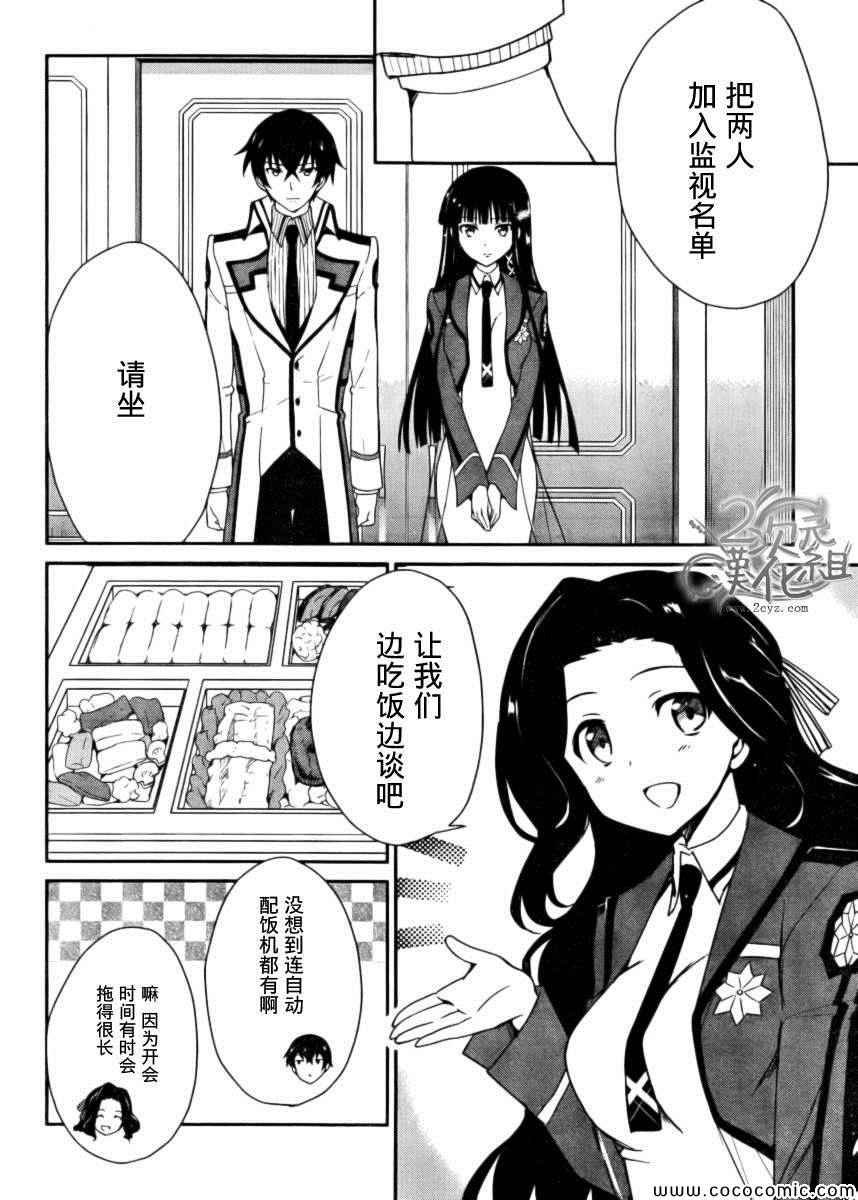第6话
