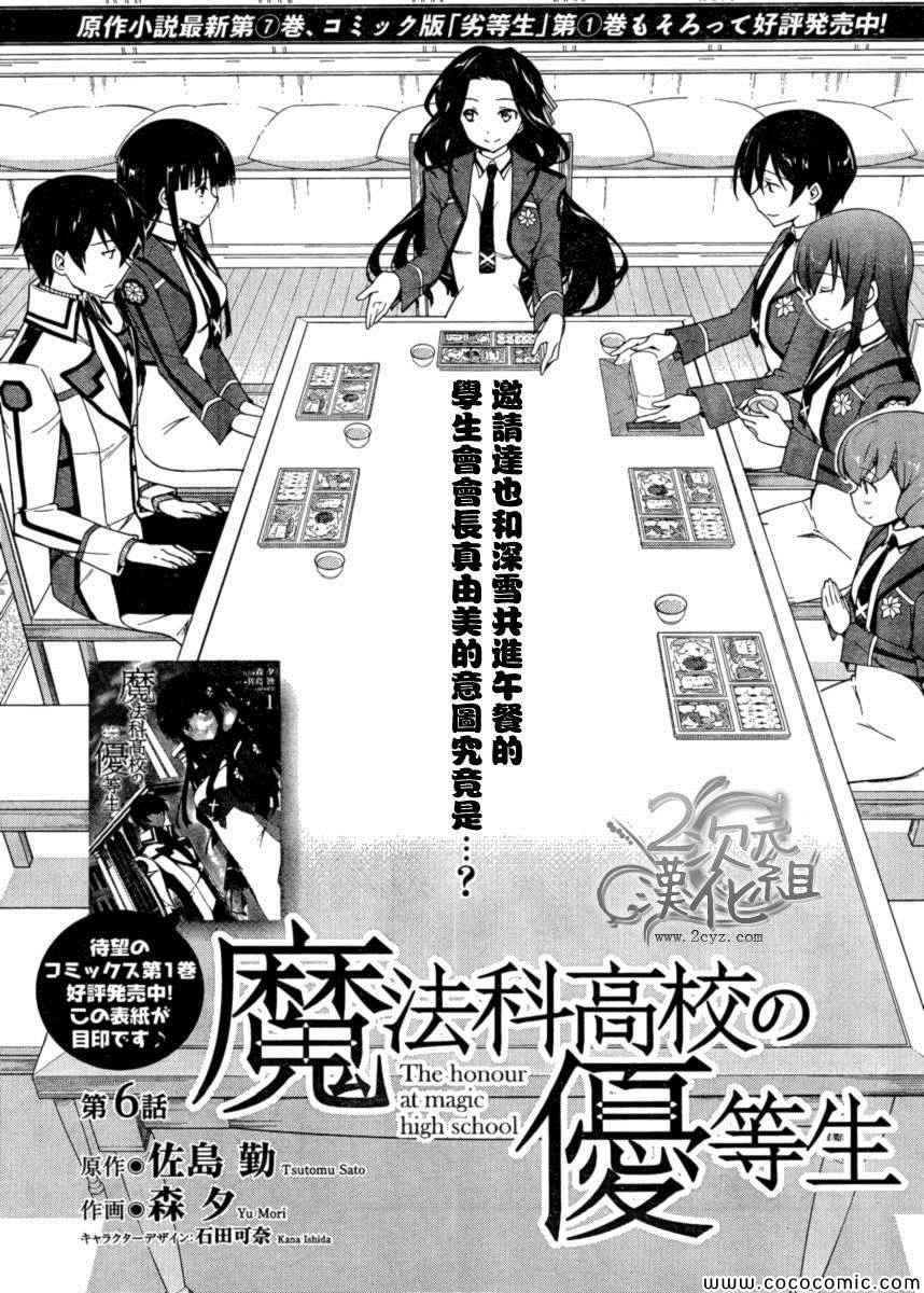 第6话