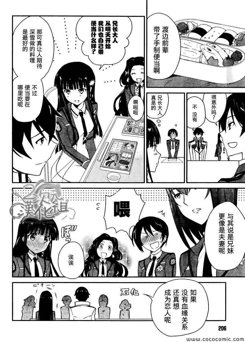 第6话