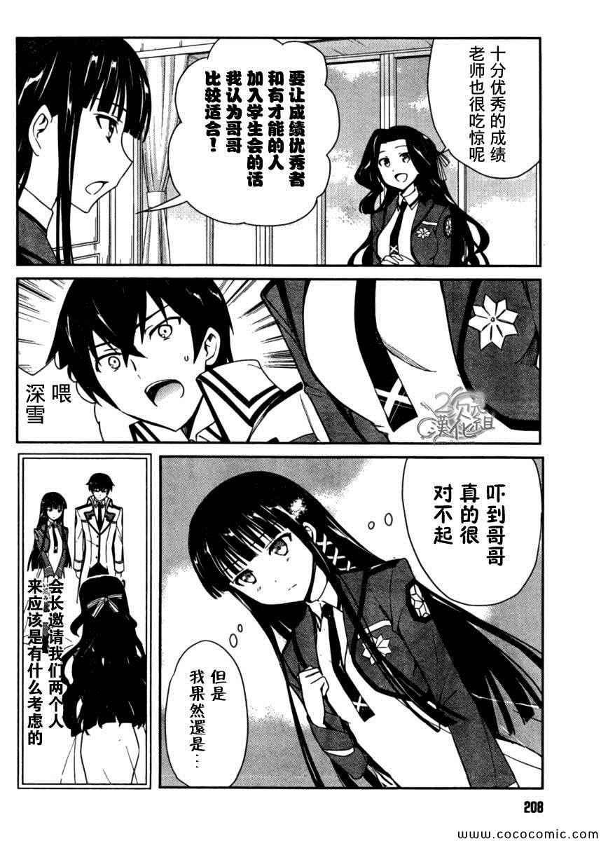 第6话