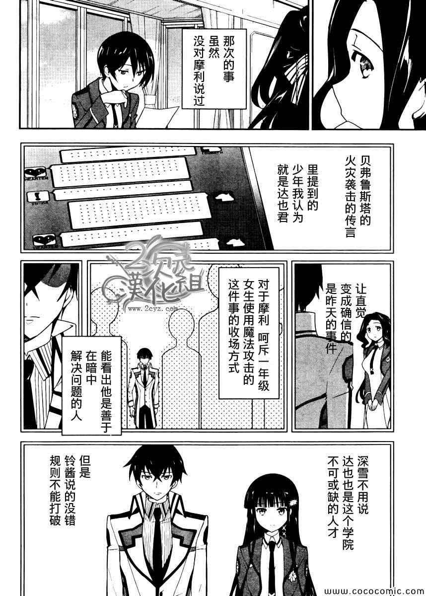 第6话