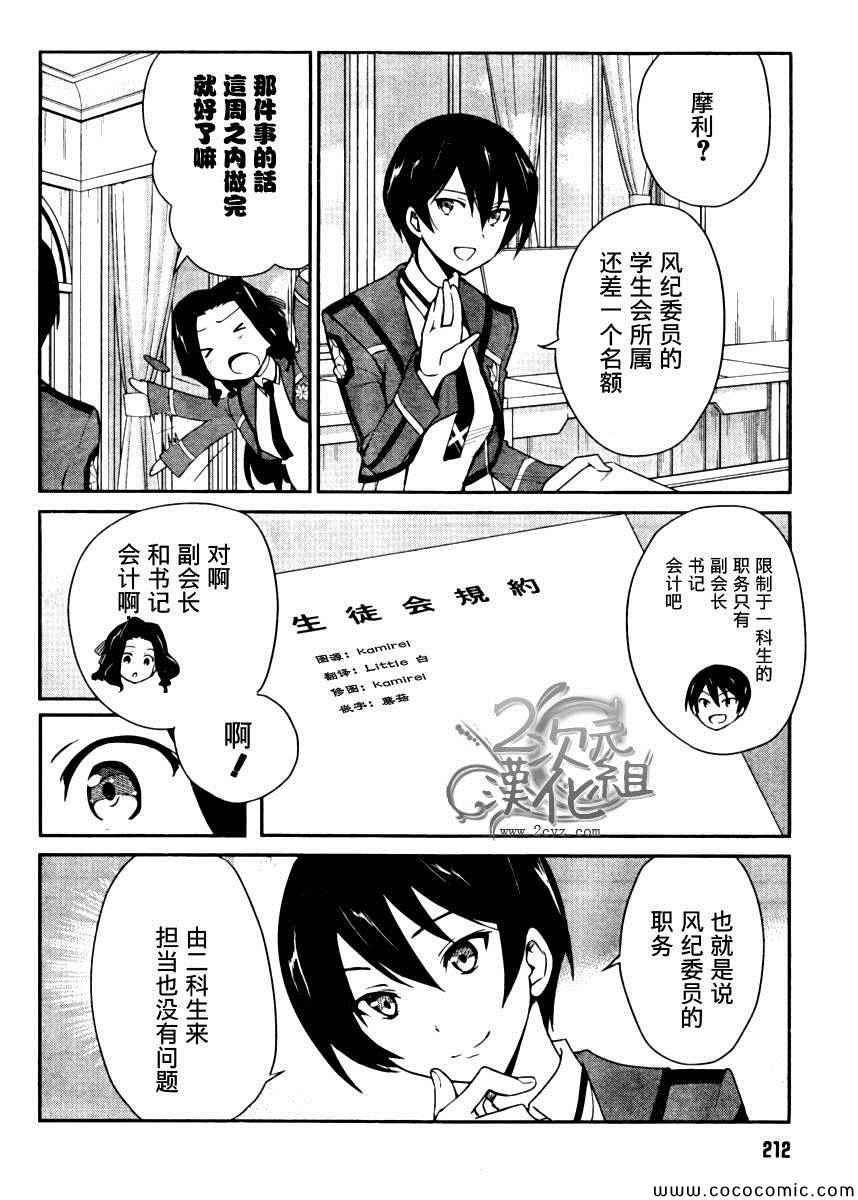 第6话