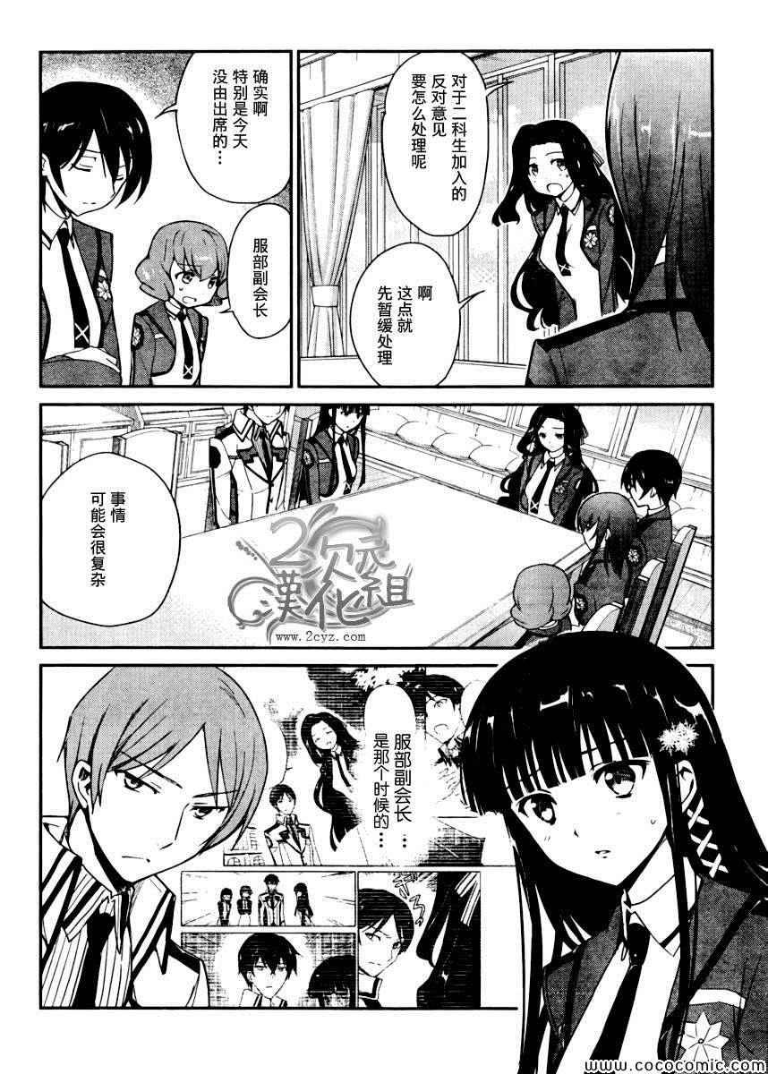 第6话