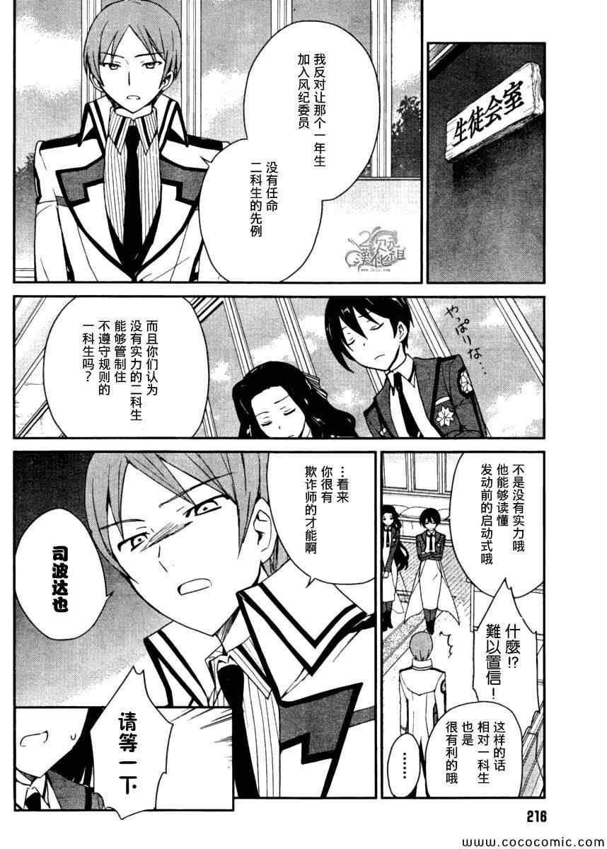 第6话
