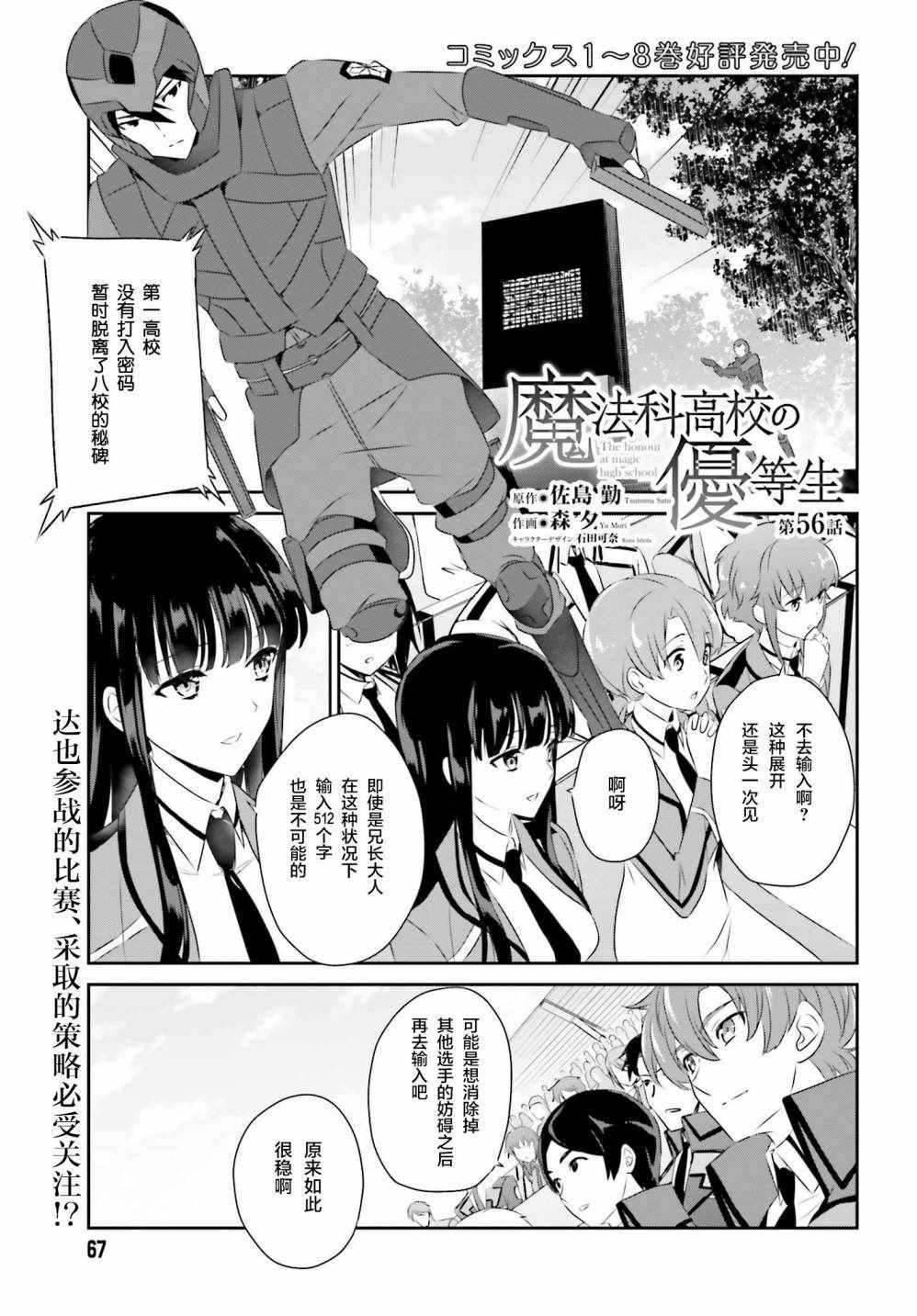 第56话