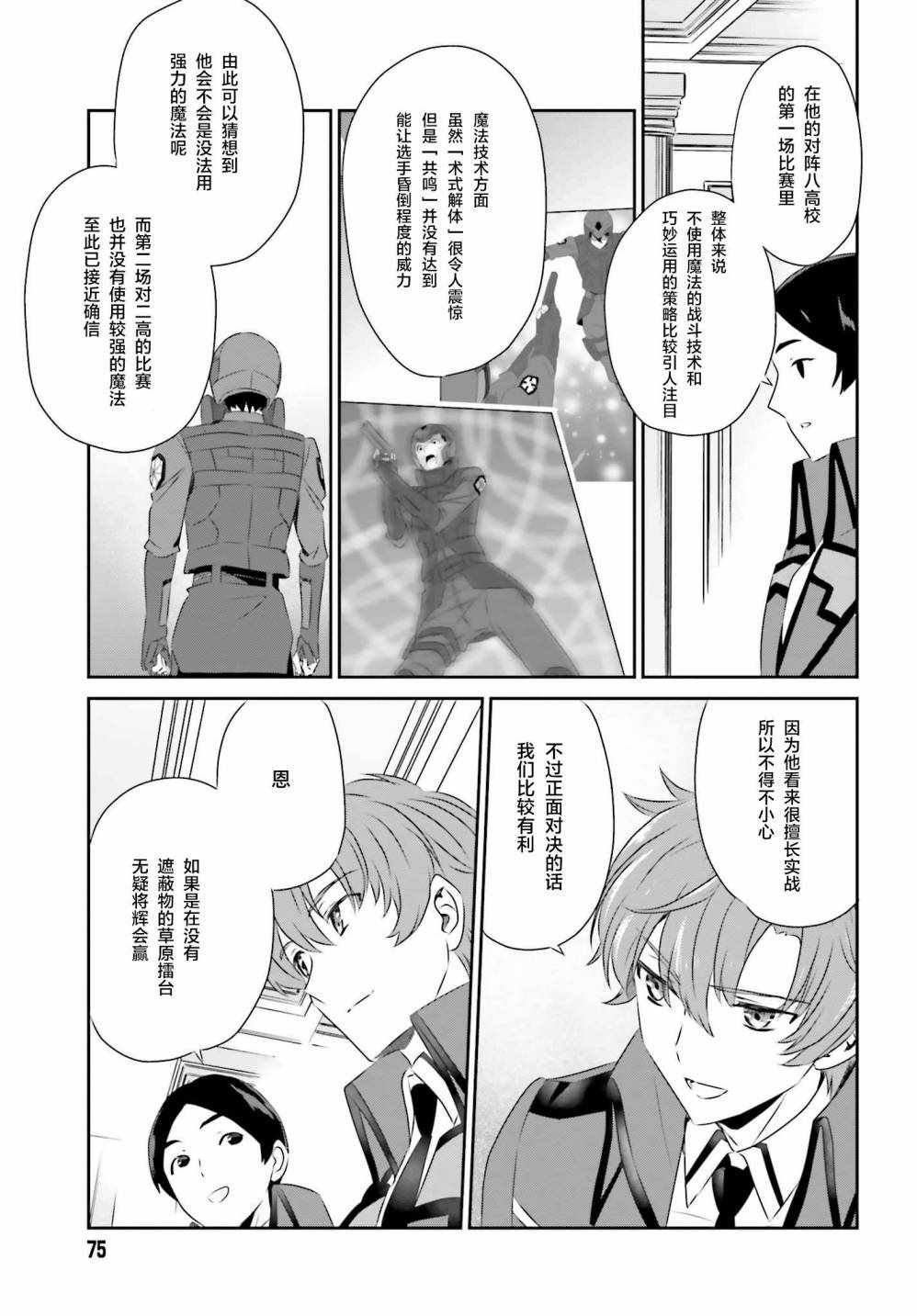 第56话