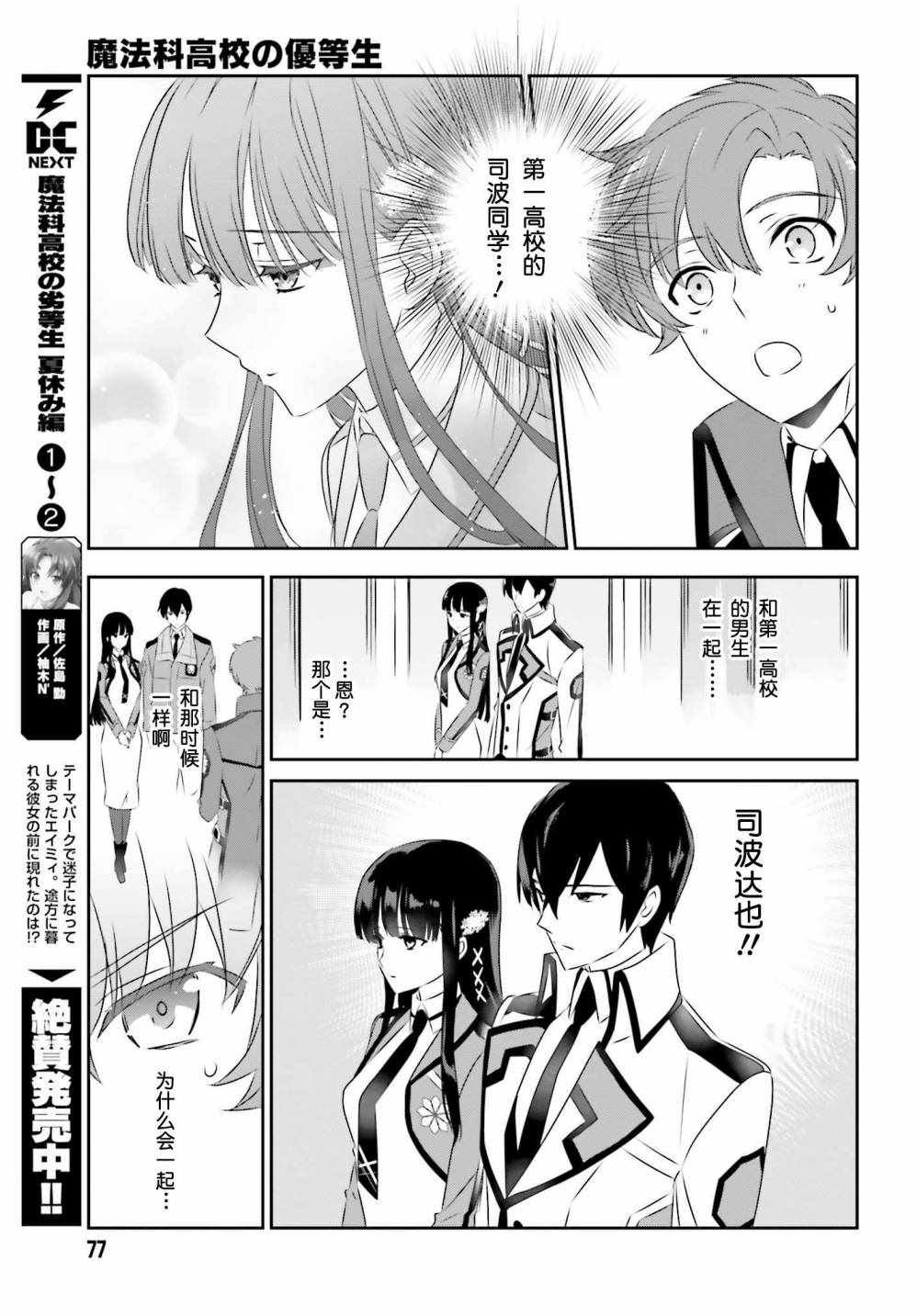 第56话
