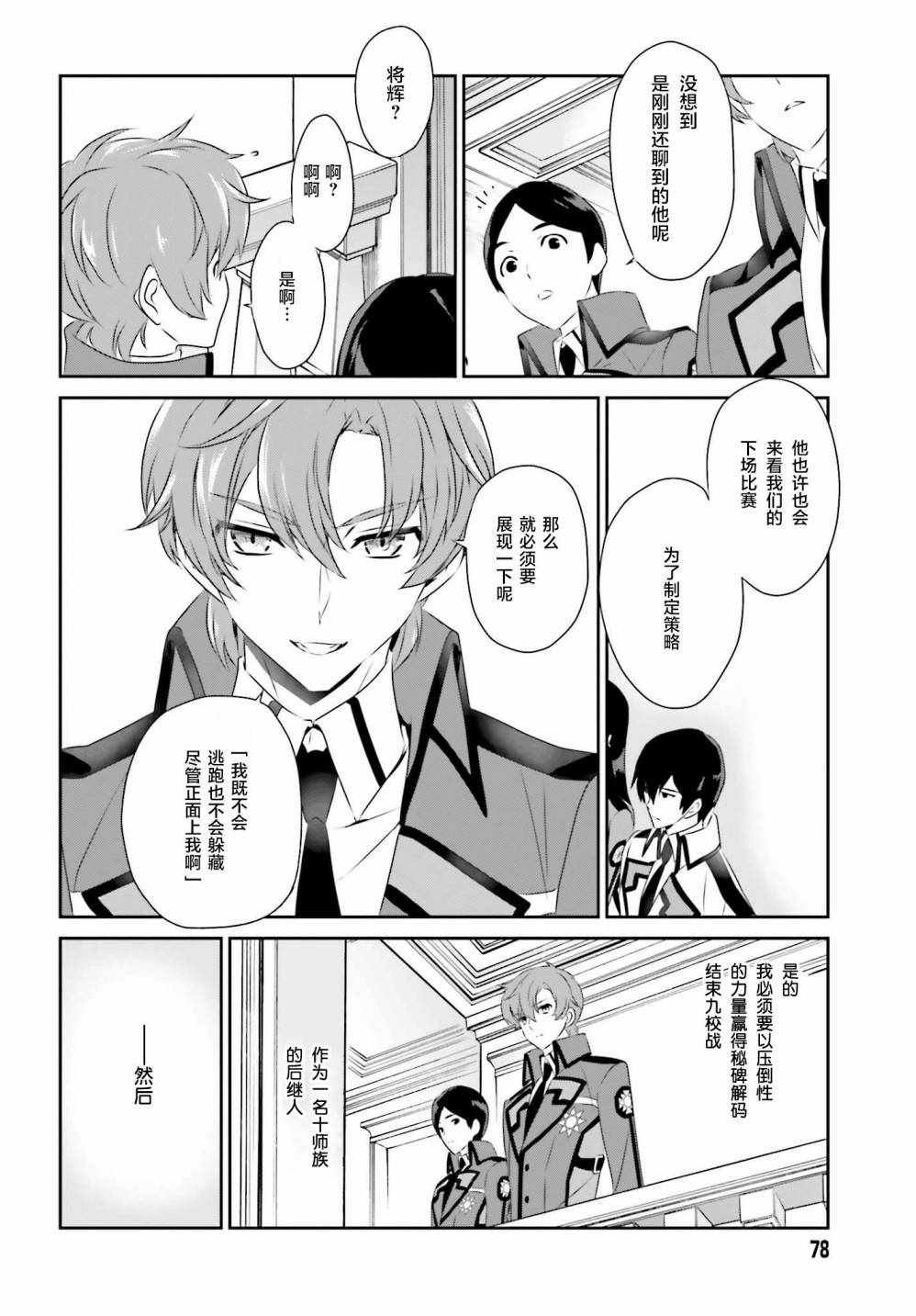 第56话