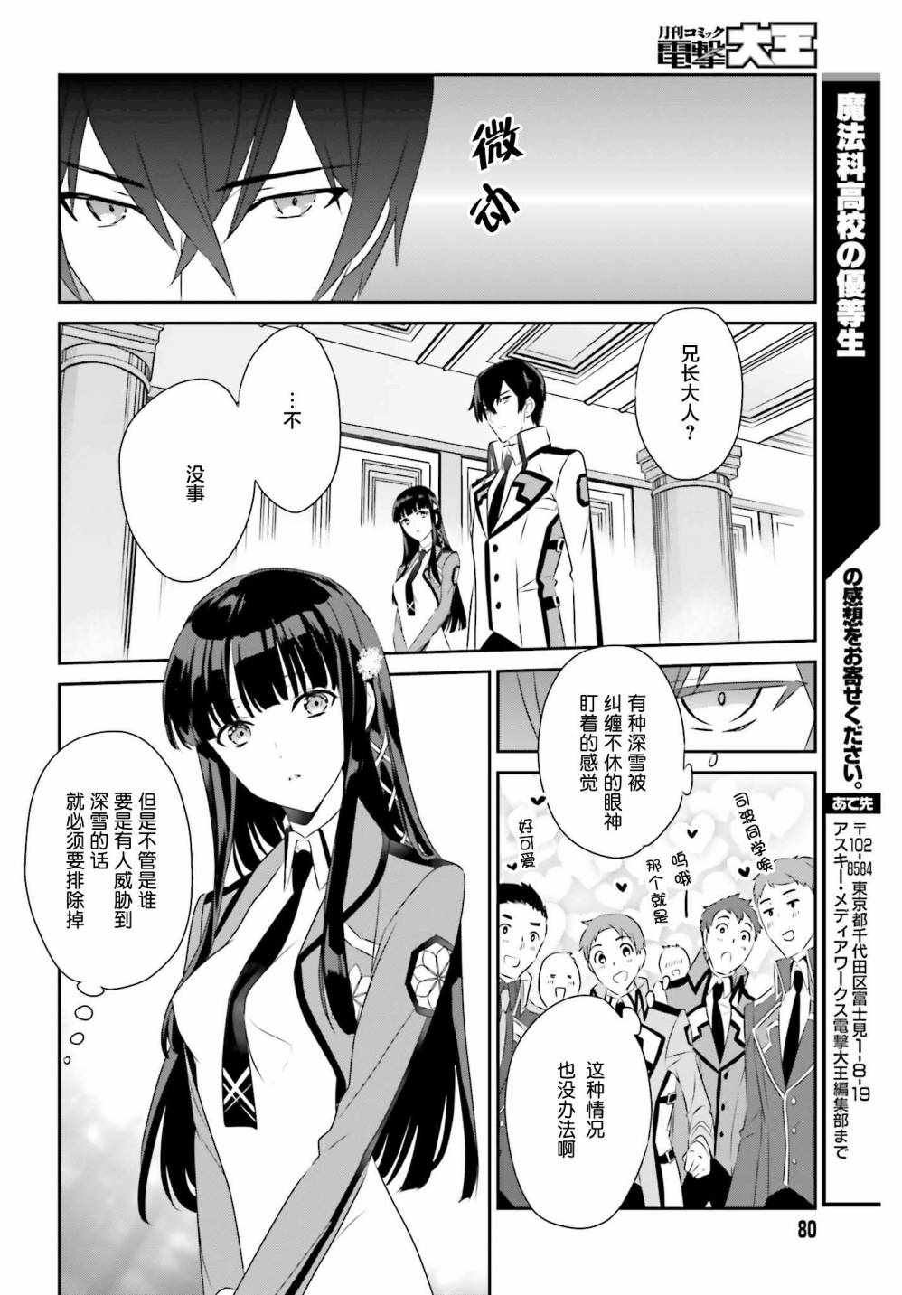 第56话