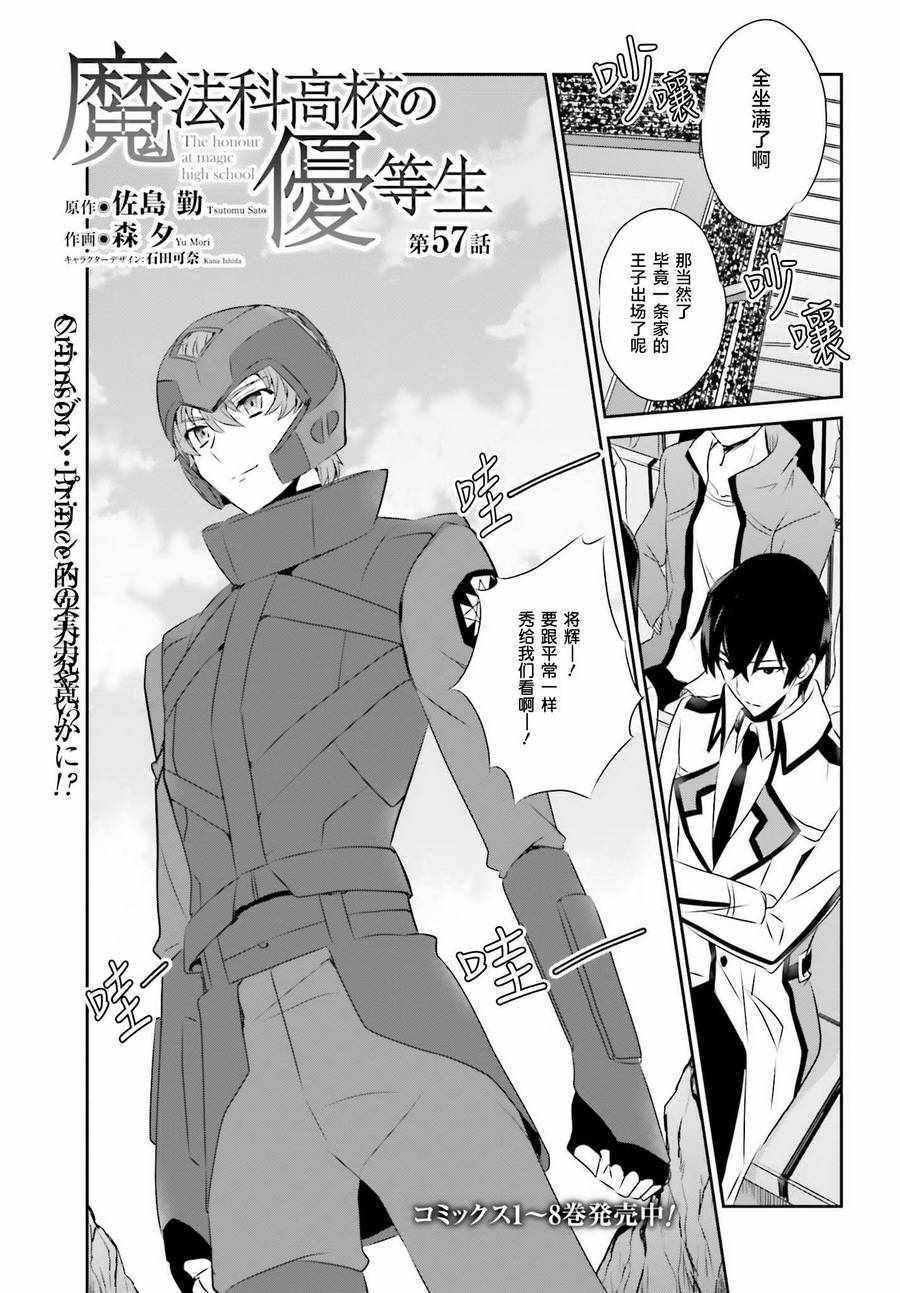 第57话