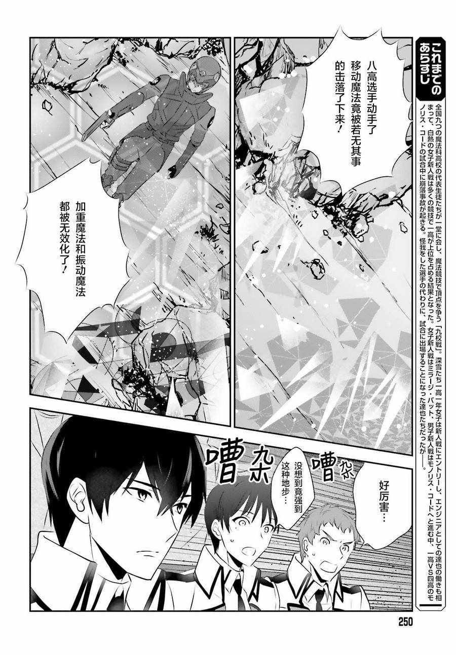 第57话