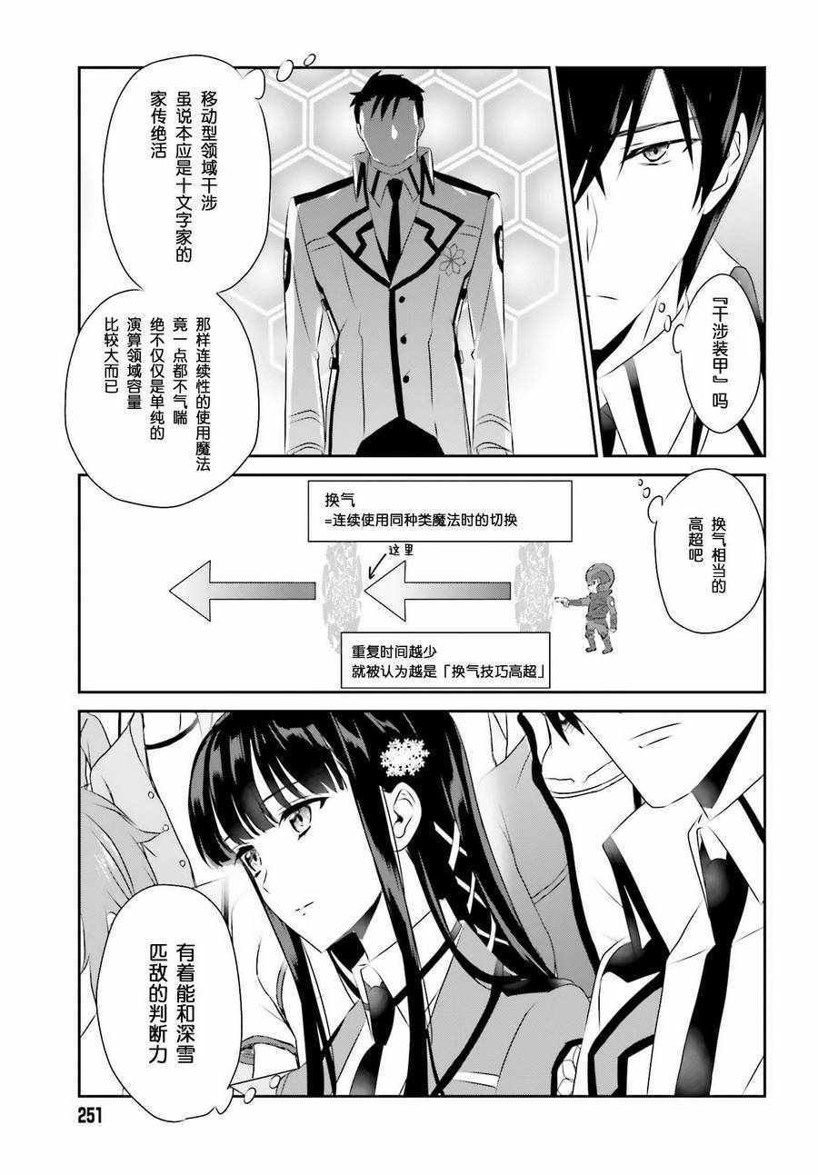 第57话