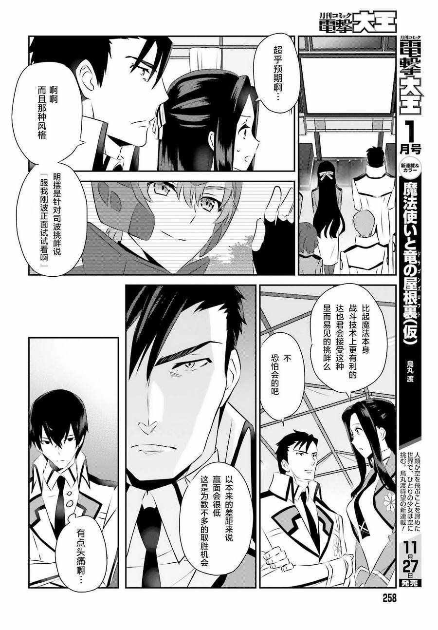 第57话