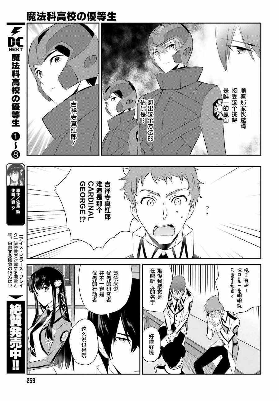 第57话