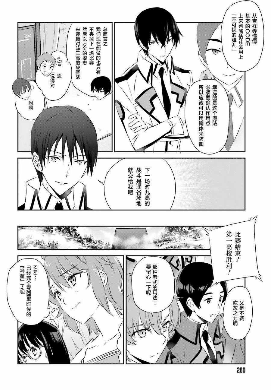 第57话