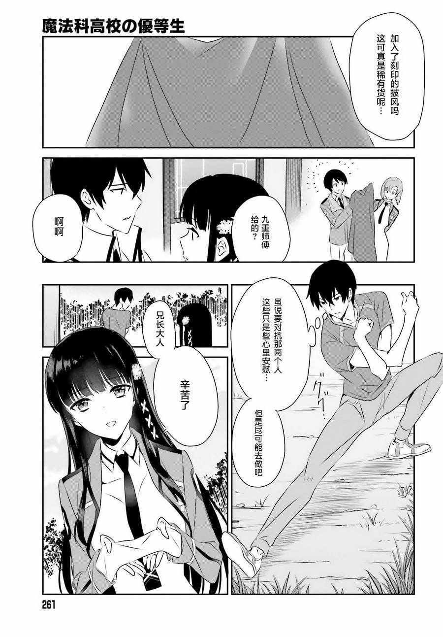 第57话