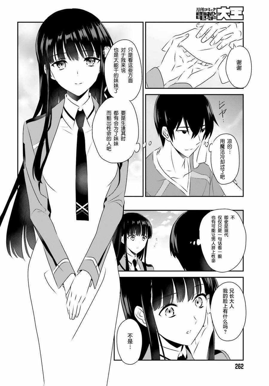 第57话
