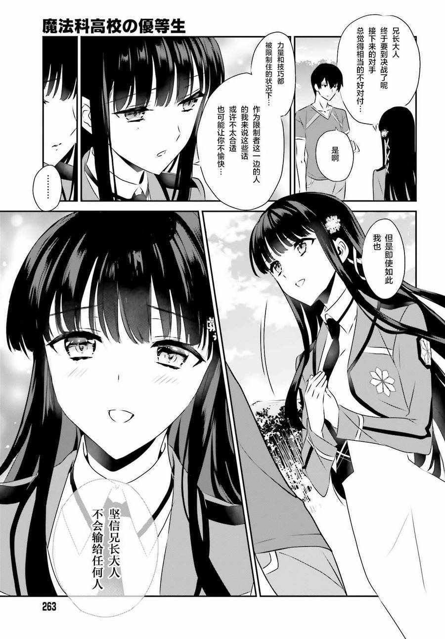 第57话
