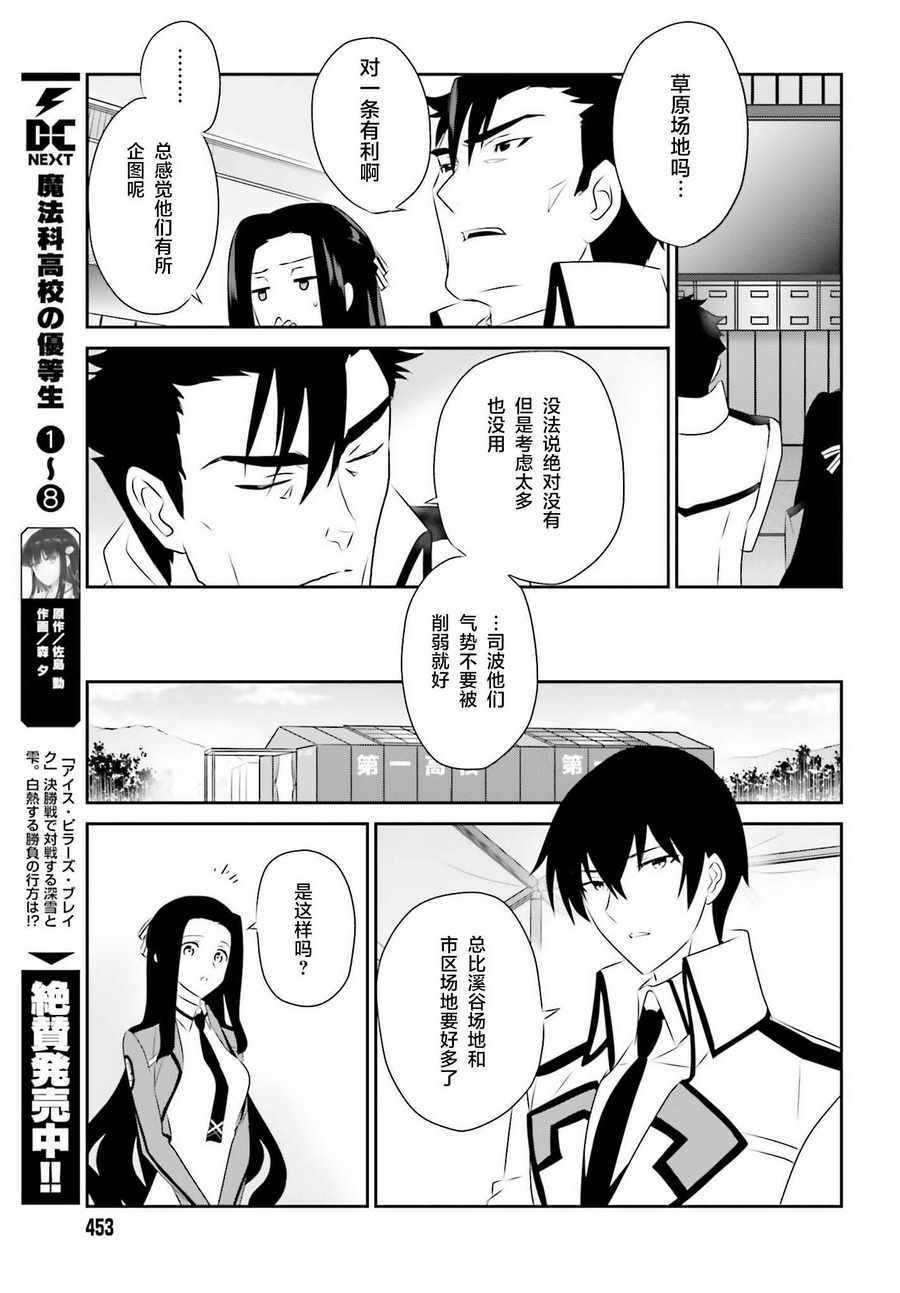 第58话