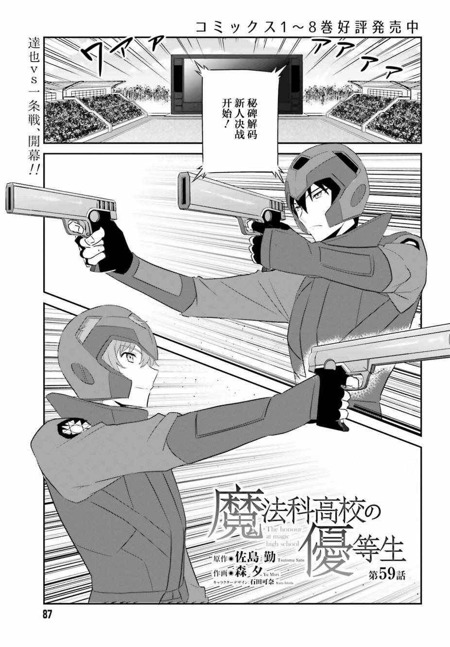第59话