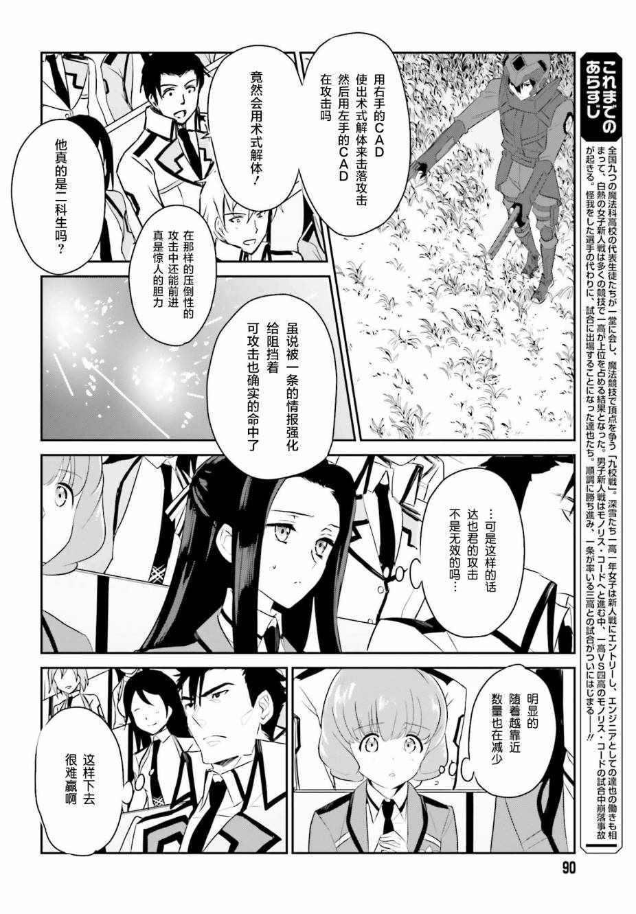 第59话