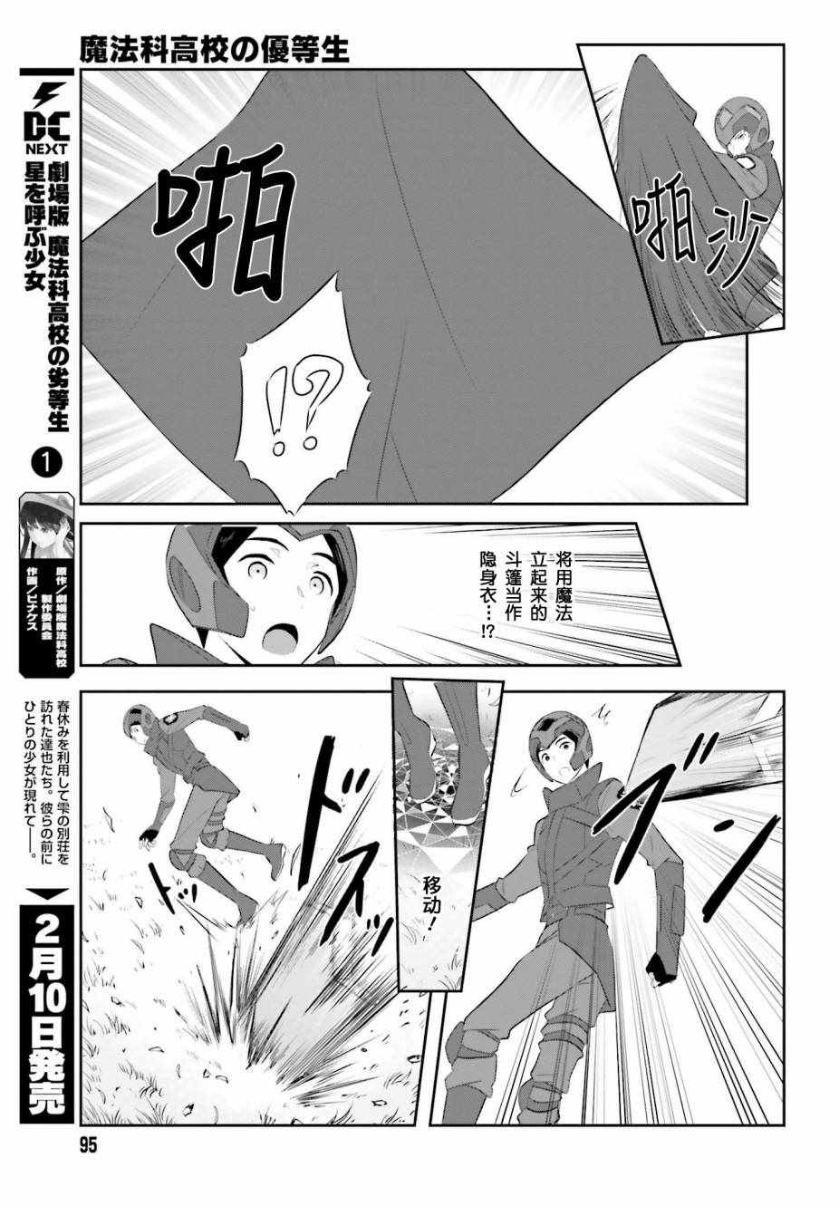 第59话