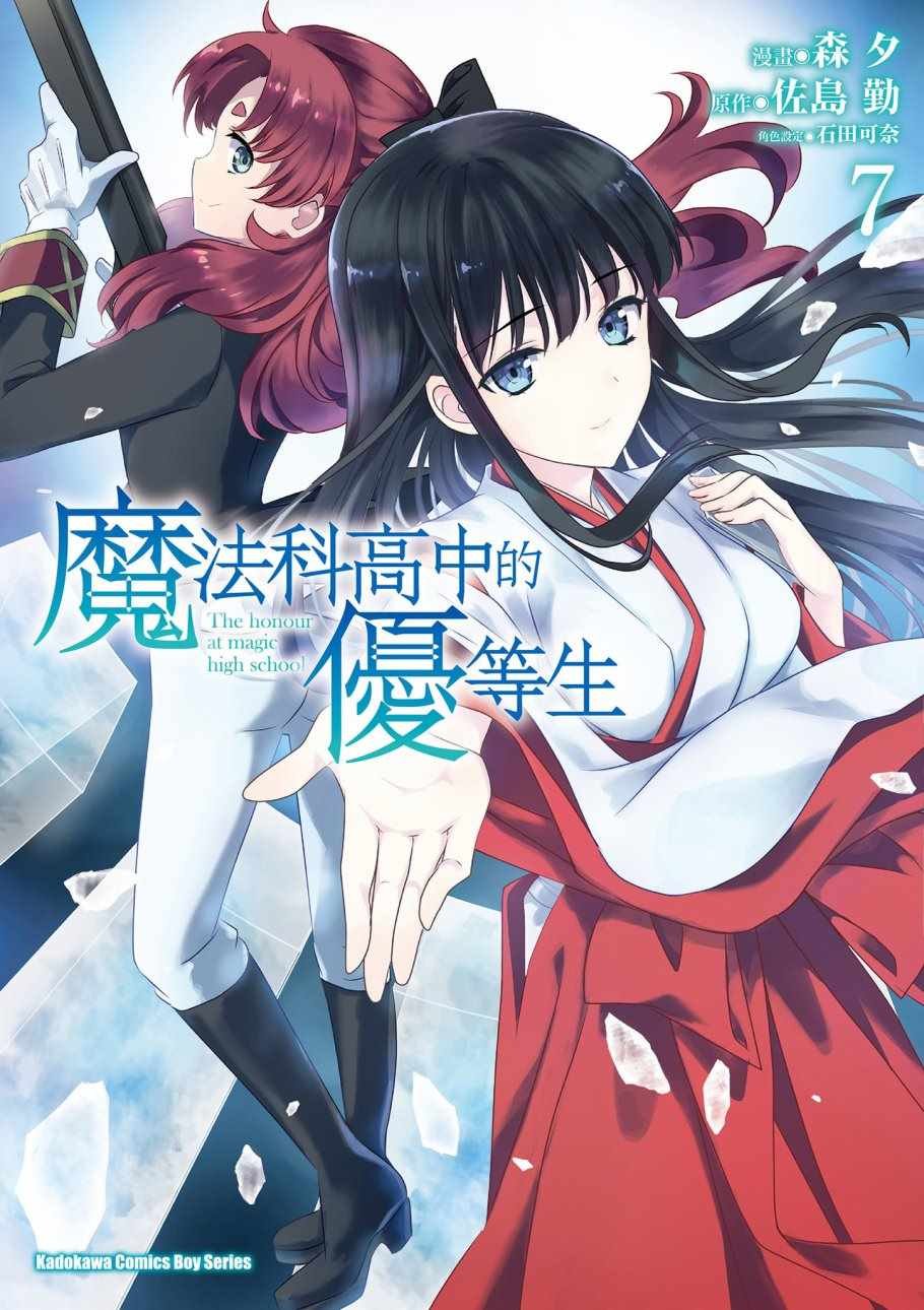 第7卷