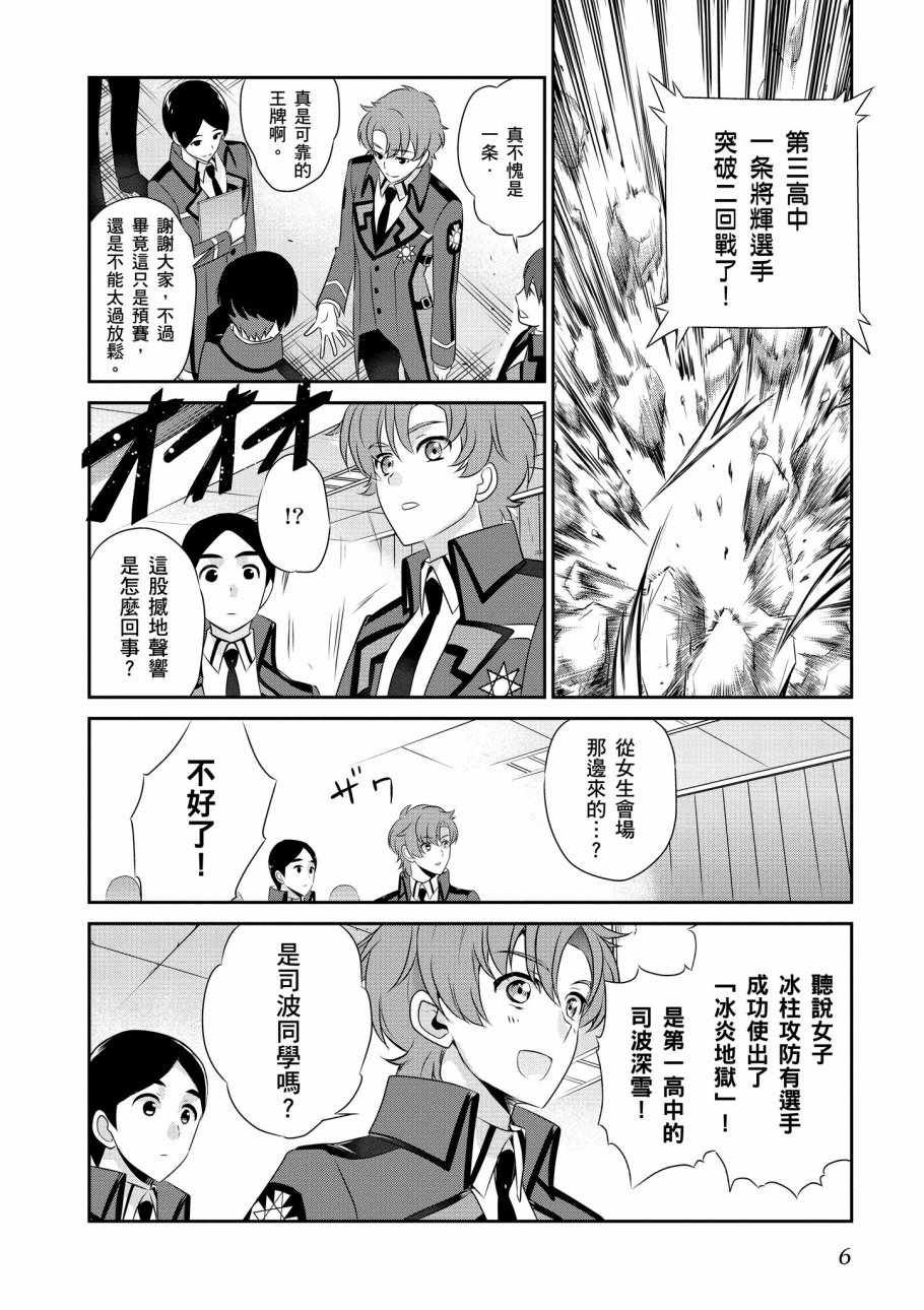 第7卷