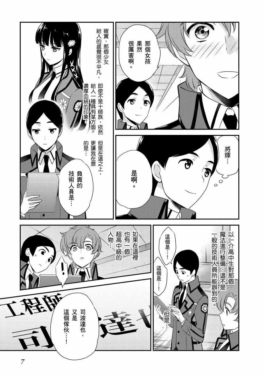第7卷