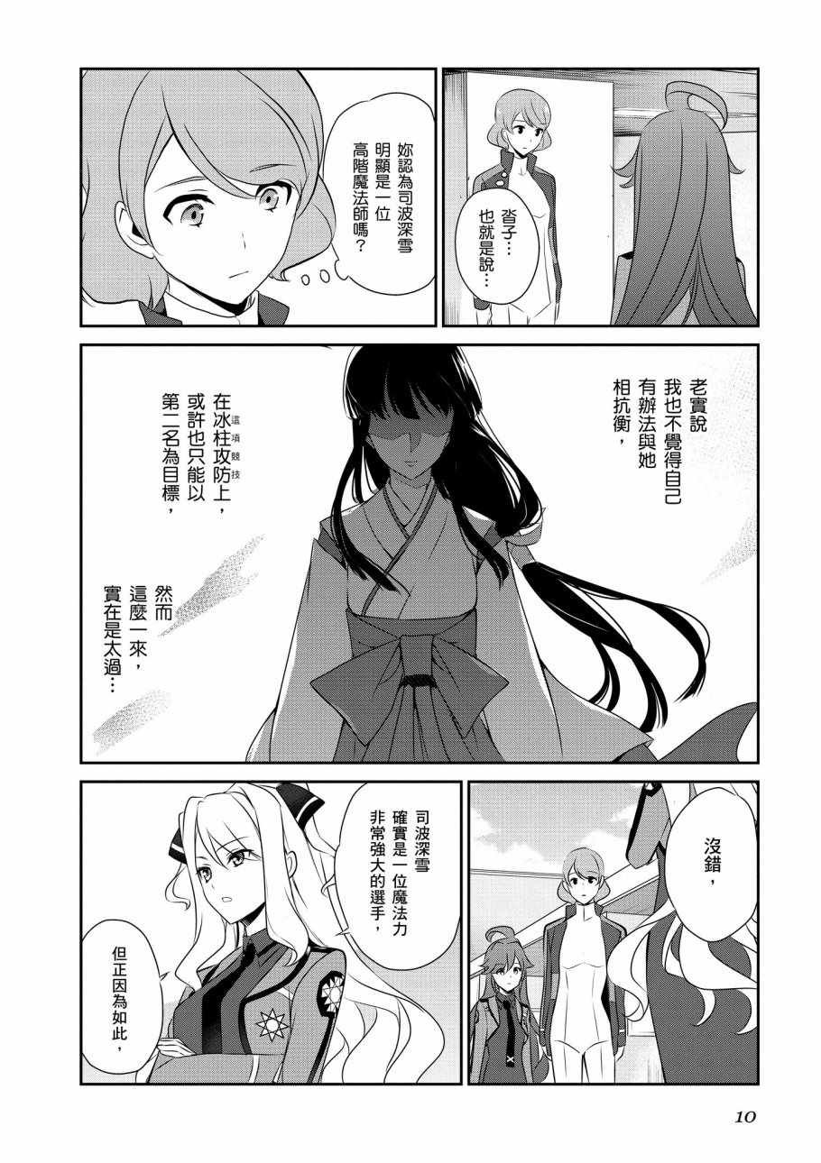 第7卷