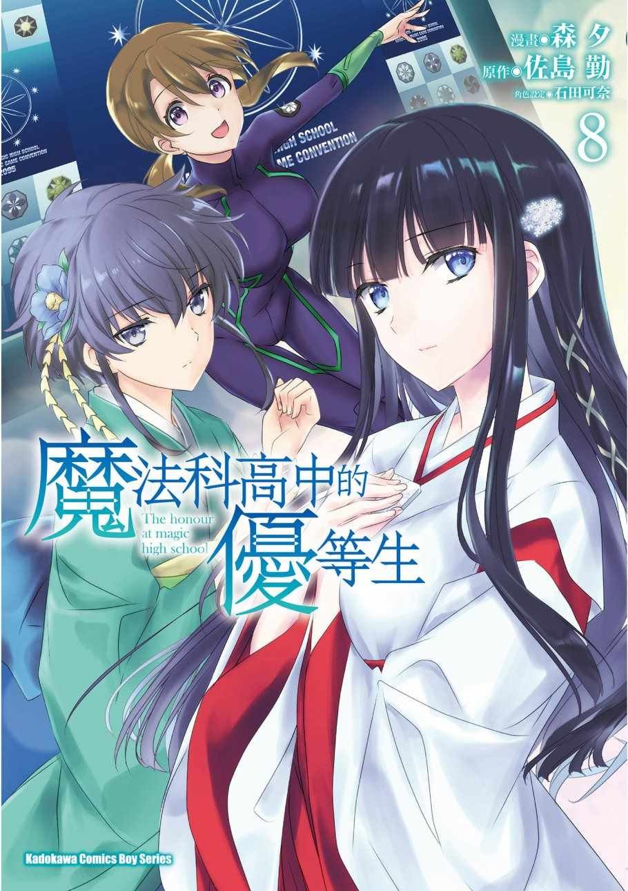 第8卷