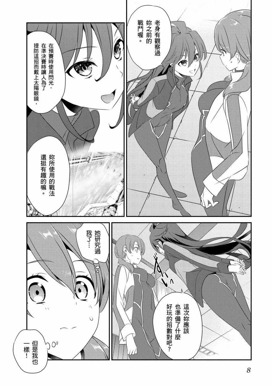 第8卷