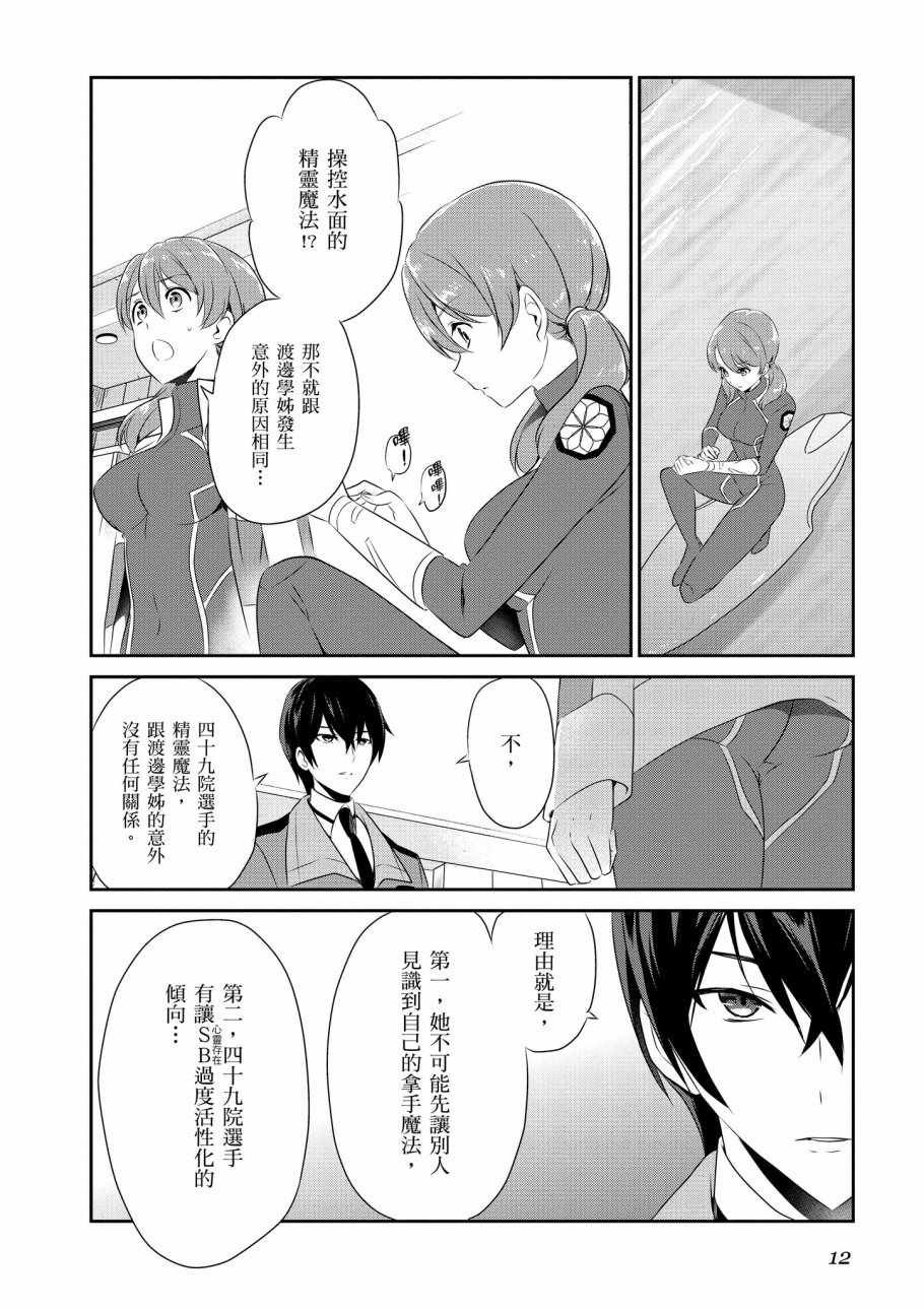 第8卷