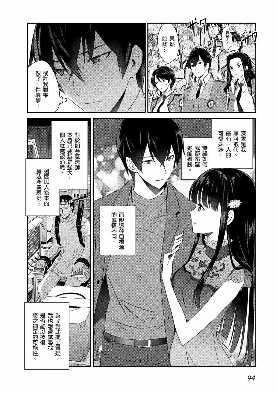 第8卷